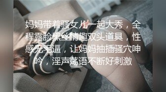 一群俄罗斯美女叠罗汉，翘起屁股求操，后入爆操美臀，骑乘位打桩