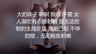 OnlyFans~肥臀大屁股【realskybri】完美身材~细腰大奶翘臀~媚黑内射【199V】 (122)