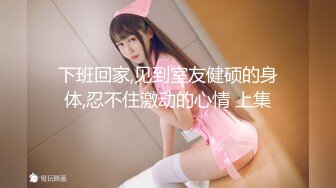 跟比妻子还可爱的妻子的妹妹们住在同一屋檐下、面对各种无防备走光我不禁勃起！结果她们秘密欢迎了我的肉棒