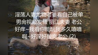 和丰满少妇偷情，叫声骚浪