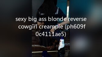 sexy big ass blonde reverse cowgirl creampie (ph609f0c4111ae5)