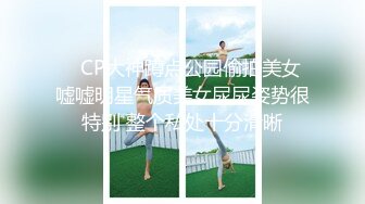    CP大神蹲点公园偷拍美女嘘嘘明星气质美女尿尿姿势很特别 整个私处十分清晰