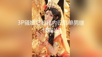 ★☆《高颜反差婊私拍》★☆露脸才是王道！爆火推特清纯女神网红博主【米菲兔】淫荡剧情第二季~贤惠人妻开裆肉丝做家务被客人强干无水原画