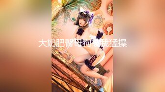 【自整理】欧美大龄熟女骚母狗，奶子和屁股都挺壮实的！【267V】 (76)