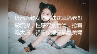 私密电报群VIP福利！高颜值大奶翘臀S曲线女神【嫣然】性爱自拍，雪白肌肤粉嫩鲍鱼双洞开发