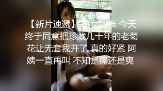 【新片速遞】素颜美女在家跟小哥激情性爱，穿上性感的制服诱惑让小哥舔逼各种爆草抽插，浪荡呻吟捆绑束缚抠逼玩弄刺激[1.07G/MP4/01:35:50]