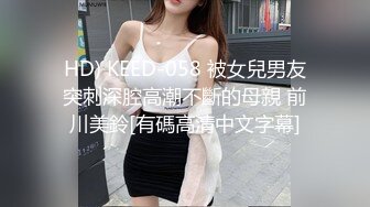 最新美容院几个美女少妇私处护理监控画面泄露流出 少妇私处护理后挺干净 老公肯定喜欢 高清1024P原版收藏