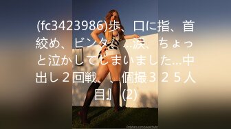 (fc3423986)歩、口に指、首絞め、ビンタ、…涙、ちょっと泣かしてしまいました…中出し２回戦、、個撮３２５人目』 (2)