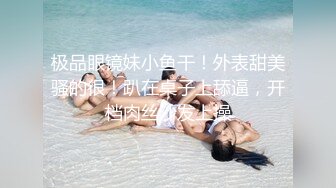 白丝后入