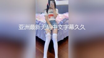 ★☆稀缺资源☆★一月最新抖音巨乳网红顾灵曦和金主口交舔菊花后入一对一视频 (6)