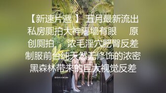 《最新☀重磅☀精品》超頂大尺度！假面舞團臺柱子美鮑小姐姐【娟子】超會版～赤裸裸露奶露逼搖擺挑逗～陰毛是亮點7K24012001【全網首發】《最新☀重磅☀精品》超頂大尺度！假面舞團臺柱子美鮑小姐姐【娟子】超會版～赤裸 (6)