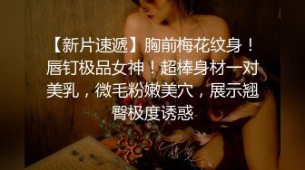 商场女厕全景偷拍极品美女⭐紧身牛仔老爹鞋⭐站起身展示极品少毛肉坑