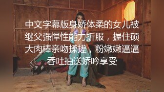 【东方明珠之恋】世纪之塔国际宾馆玩弄极品身材漂亮女主 玩的小浪货瘙痒娇喘苦笑不止 高清1080P原版无水印