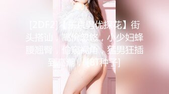 [2DF2] 肤白貌美的美女为了挣钱公寓同时被4个中年男啪啪,前后双插,轮流爆操,干的淫声不断,逼逼都肿了[BT种子]