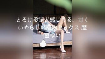 【新片速遞】  居家褕情温柔体贴良家少妇,秀外慧中,毛毛茂盛,小茓异常粉嫩,水超多能拉丝