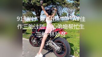 红斯灯影像新作RS-018《引诱我的骚逼巨乳女同事 》忘情抽插 爆射巨乳