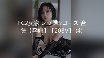 STP32053 才藝美女主播全程露臉高能大秀直播，火辣脫衣豔舞誘惑狼友，高跟絲襪情趣誘惑，揉奶玩逼自慰呻吟表情好騷啊 VIP0600