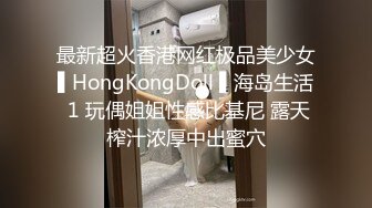 最新超火香港网红极品美少女▌HongKongDoll ▌海岛生活 1 玩偶姐姐性感比基尼 露天榨汁浓厚中出蜜穴