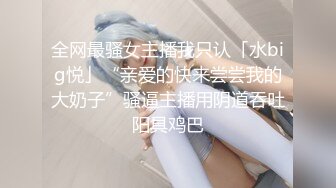 【超美??人气反差婊】Chloe? 骚丁牛仔蜜桃臀窒息肛塞挑逗 落地窗前阳具速插高潮激颤 男主爆肏魅惑尤物 淫靡内射中出