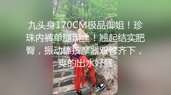 《风骚人妻✿小荡妇》叫这么大声不怕你老公生气吗？他现在就喜欢看我被别人操，现在肯定在偷偷打飞机！绿帽献娇妻给别人操