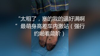 【新片速遞】  黑丝眼镜伪娘贴贴 比女人还女人颜值高皮肤白 操逼表情好妩媚太诱惑 上位骑乘很悠闲 