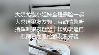 惊艳女神露脸私拍泄密！推特可盐可甜蜜桃臀长腿小姐姐【狐狸小妖】最新付费视图，放尿裸舞紫薇啪啪极度反差 (8)