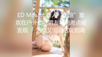 【极品媚黑??总动员】极品身材媚黑女神『Wifelove』最强约炮黑超双屌齐操白嫩粉穴淫娃 前裹后操 高清1080P版