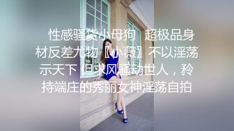 苗条车模身材一级棒火辣辣得身材，勾魂勾心，骑乘上位无套后入，一顿火力爆操~爽得嗷嗷叫，表情销魂叫声可射