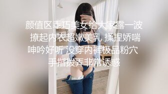 颜值区乖巧美女给大家露一波 撩起内衣超嫩美乳 揉捏娇喘呻吟好听 没穿内裤极品粉穴 手指拨弄非常诱惑