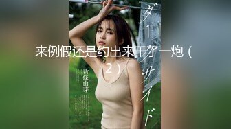 蜜苏.私宅舒压堂.空姐私下的需求.麻豆传媒映画