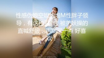 STP31650 天美传媒 TMW179 好友庆生与外送变脸师旧情复燃 莉奈 VIP0600