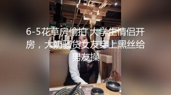 男爵精品探花约啪性格文静乖巧外围女，身体很敏感，水多耐操