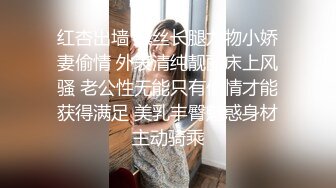 【最新女神流出】OnlyFans极品气质美女与男友啪啪漏出私拍 爆操极品身材女神干出白浆 (3)