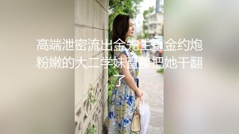 【新片速遞】  高颜值长发黑丝女神，全程露脸翘臀娇乳肥美的骚穴，镜头前诱惑狼友，跳蛋玩弄骚逼自慰呻吟，享受刺激快感[1.62G/MP4/02:59:08]