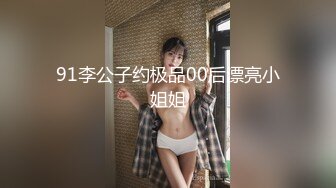 云盘精品泄密！济南眼镜反差婊【刘孟淑】不雅露脸自拍视图流出完整版，紫薇居家日常与小胖男友各种啪啪，叫声就骚的狠 (12)