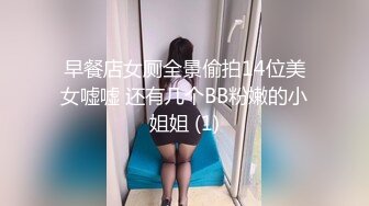 私房十二月最新流出隔墙有眼原创厕拍 肉丝瑜伽裤美女眼神能杀人[下] (1)