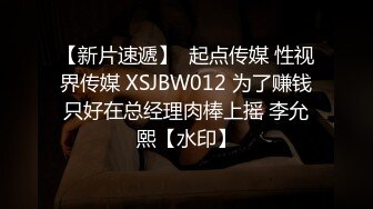 STP24618 【国产AV荣耀??推荐】麻豆传媒女神乱爱《时间停止器》MDX0238 严厉女上司竟是骚货 黑丝女神文冰冰