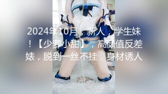 【新片速遞】✨【9月新档】46万粉丝网黄蜂腰美乳萝莉「困困狗」付费资源 后入老汉推车极品身材黑丝美腿少女小集锦[1.19G/MP4/25:08]