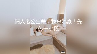 抖音、快手全网同名，极品网红福利姬【奶咪】订阅OF热门精品，清纯美丽制服，裸舞道具紫薇，还是那么给力