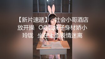 【新片速遞】   社会小哥酒店放开操⭐OO后妹子身材娇小玲珑⭐坐在上面表情迷离