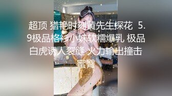 极品Cos爆机少女【喵小吉】动漫改新作《怪物猎人 曙光》极致粉穴美乳