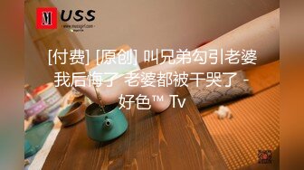 极品女神嫩妹！清纯可爱萝莉风露脸福利姬【小鹿酱】定制第三季，剃毛 双头龙 做爱 双管齐下高潮喷水1