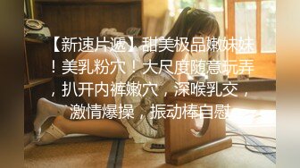  熟女探花老哥专攻人妻熟女，黑丝大屁股骚女，很会玩翘起自摸勾引，半脱下裤子揉骚穴，半蹲姿势后入