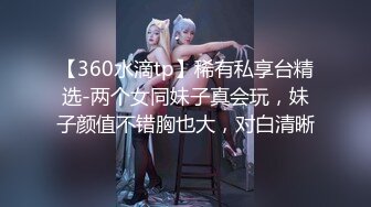 超高颜值反差女神，无套啪啪，拍完打逼调教，真听话！