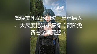 极品少妇趁上班时间偷溜出去和情人打炮自拍,臀部超性感看着就想插