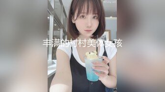 家长会上认识的良家人妻巨乳娘