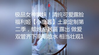 【新片速遞】蒙面大哥双飞露脸姐妹花，黑丝情趣好诱惑，床上床下爆草抽插浪叫不断，好姐姐在旁观战，道具玩弄两姐妹骚穴