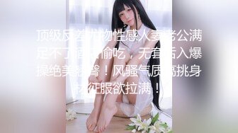 土豪外围女高阶段玩物结婚洞房花烛夜前穿婚纱卖力伺候主人