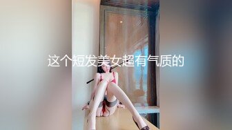 美国高颜值粉嫩TS伪娘人妖❤️sadie❤️Onlyfans最新合集【194V】 (101)