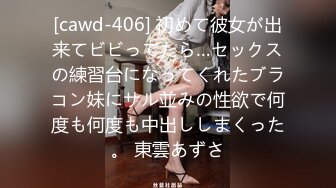 [cawd-406] 初めて彼女が出来てビビってたら…セックスの練習台になってくれたブラコン妹にサル並みの性欲で何度も何度も中出ししまくった。 東雲あずさ